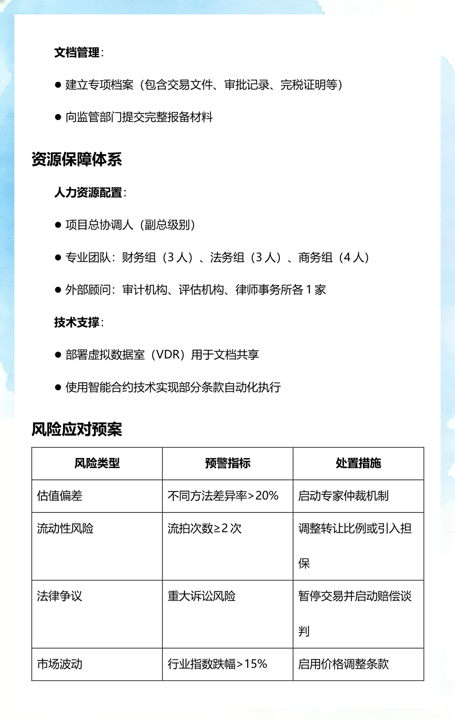 股权退出咨询机构(股权退出咨询机构怎么办)宁波市