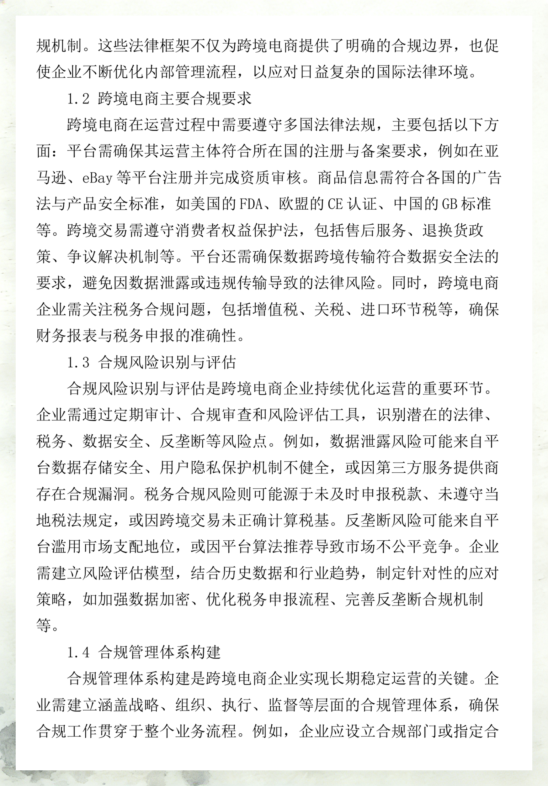 消费咨询法律合规(消费者法律咨询在线24小时电话)宁波市