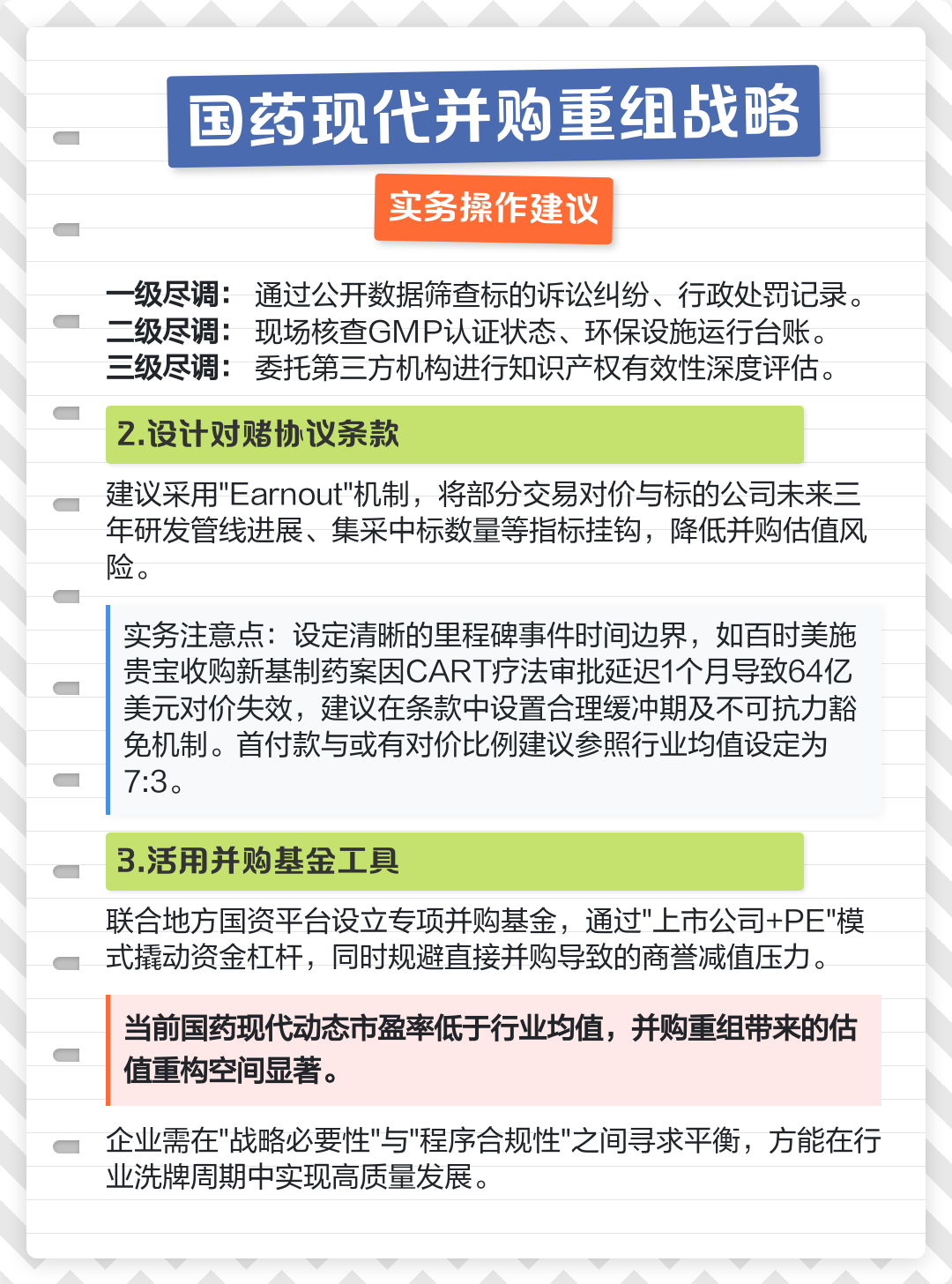 并购顾问合规审查(并购顾问合规审查内容)宁波市 并购顾问合规审查(并购顾问合规审查内容)宁波市