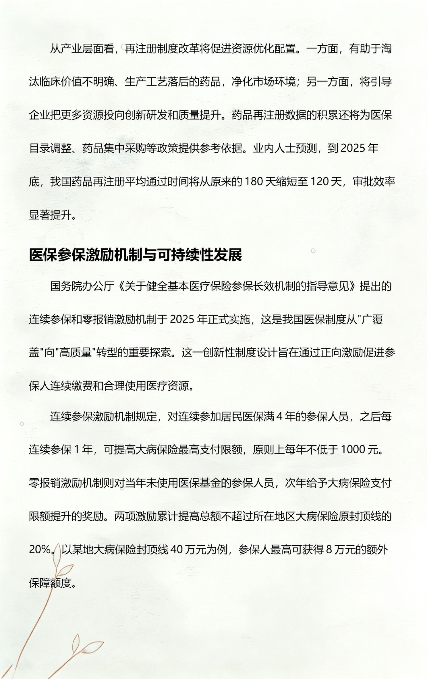 行业政策解读服务(行业政策及标准规范梳理步骤)宁波市