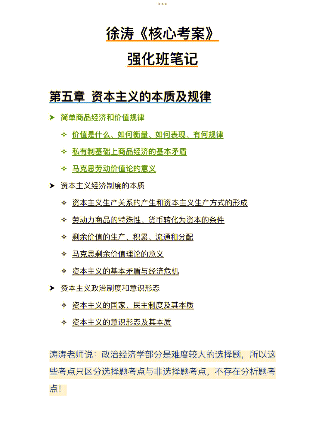 资本机会洞察(资本的眼睛看的是机会和预期)宁波市