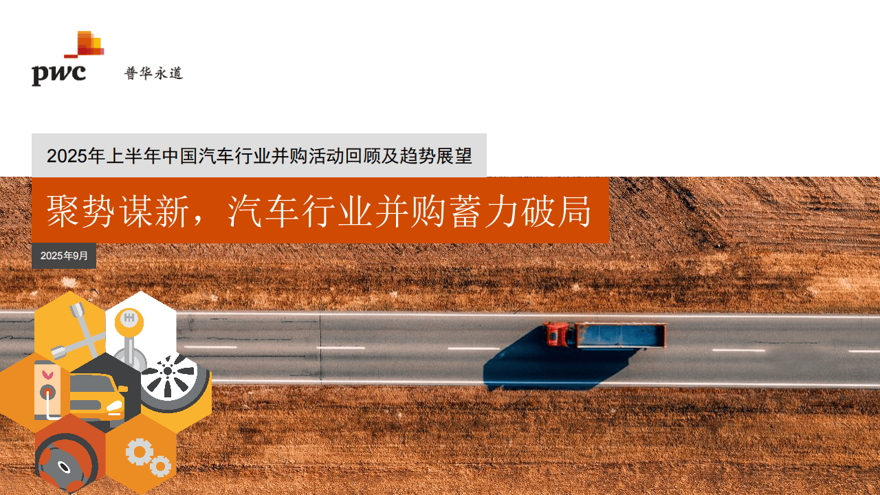 新能源并购热点(新能源项目并购案例)宁波市
