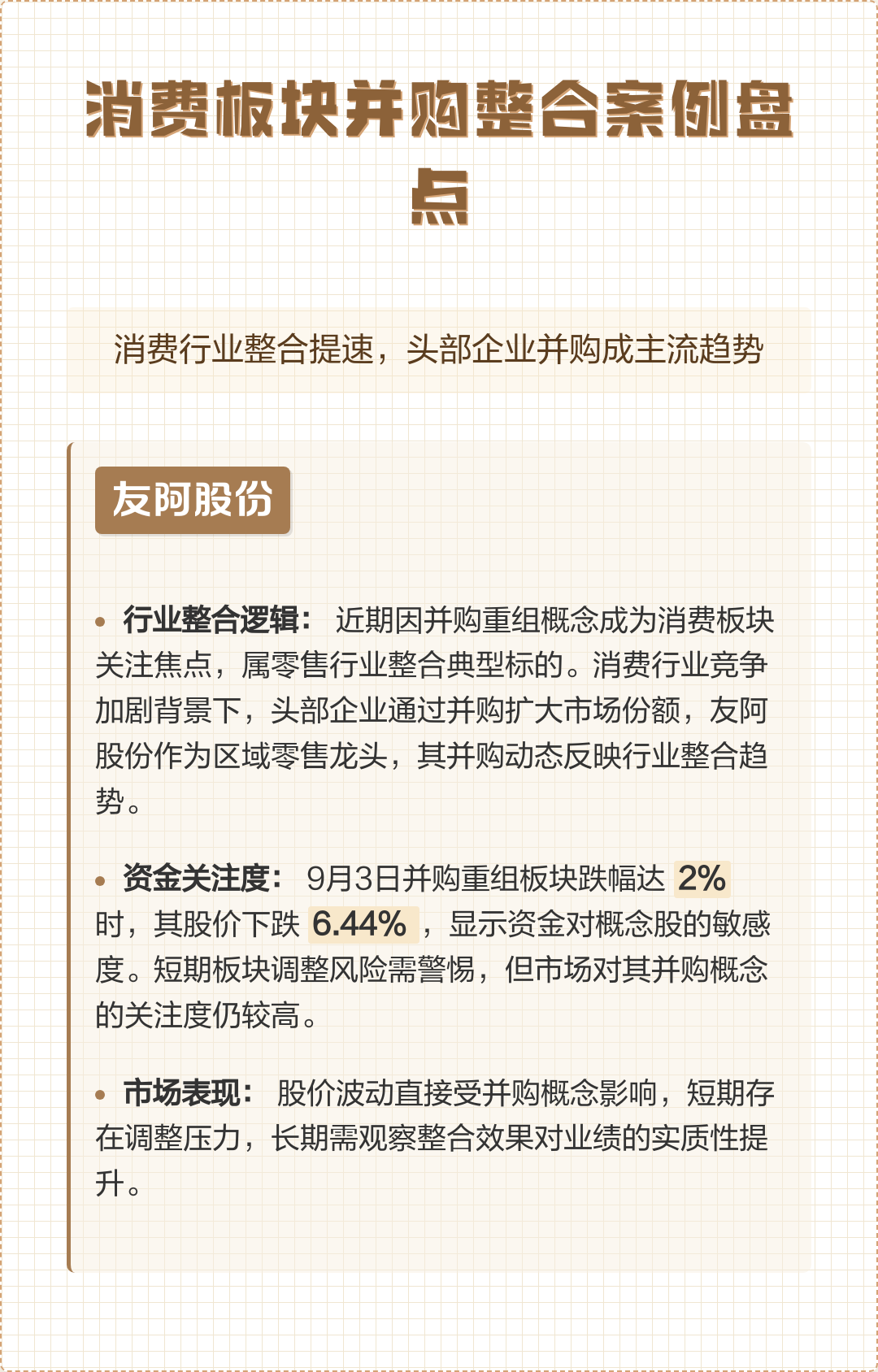 并购重组成功案例(并购重组成功率高吗)宁波市