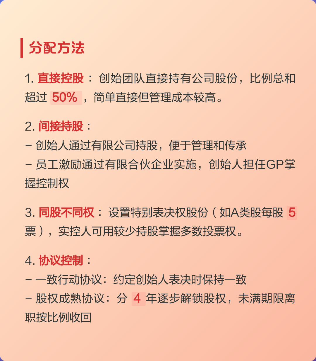 早期员工股权分配(初期股权分配应该怎么分配)宁波市