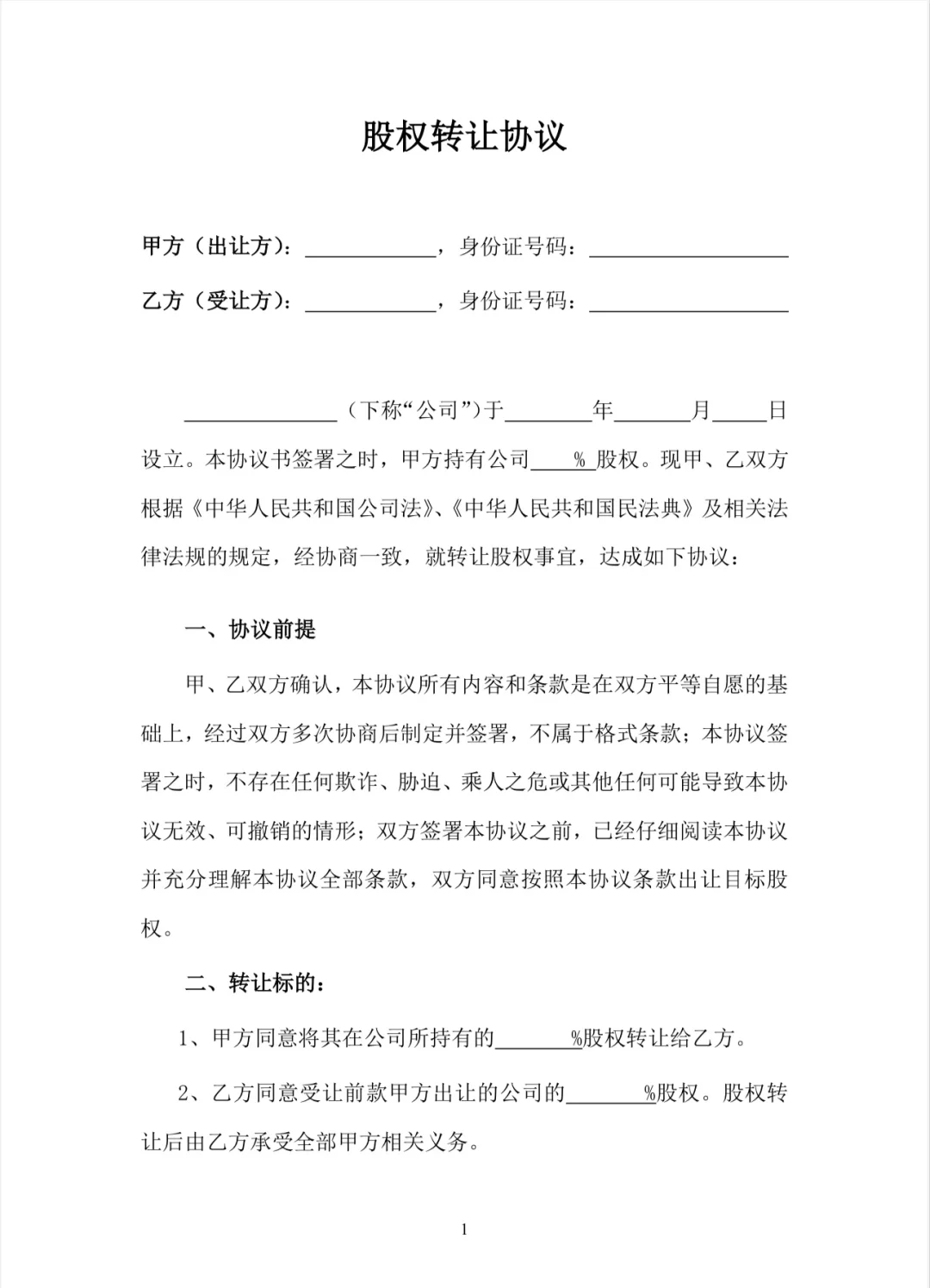 股权设计融资对接(创业企业股权融资与股权设计)宁波市