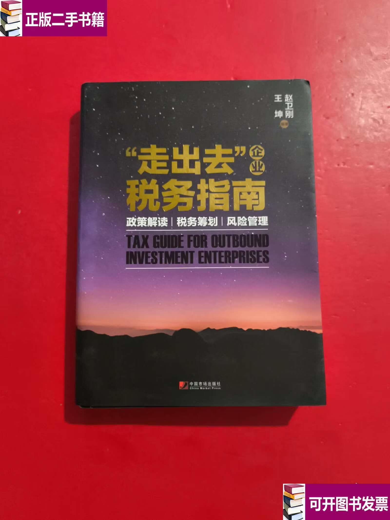 政策解读税务筹划(税务筹划的12种方法2019)宁波市