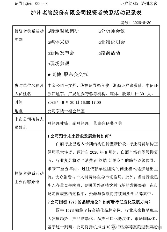 投资者关系管理(投资者关系管理的工具包括)宁波市
