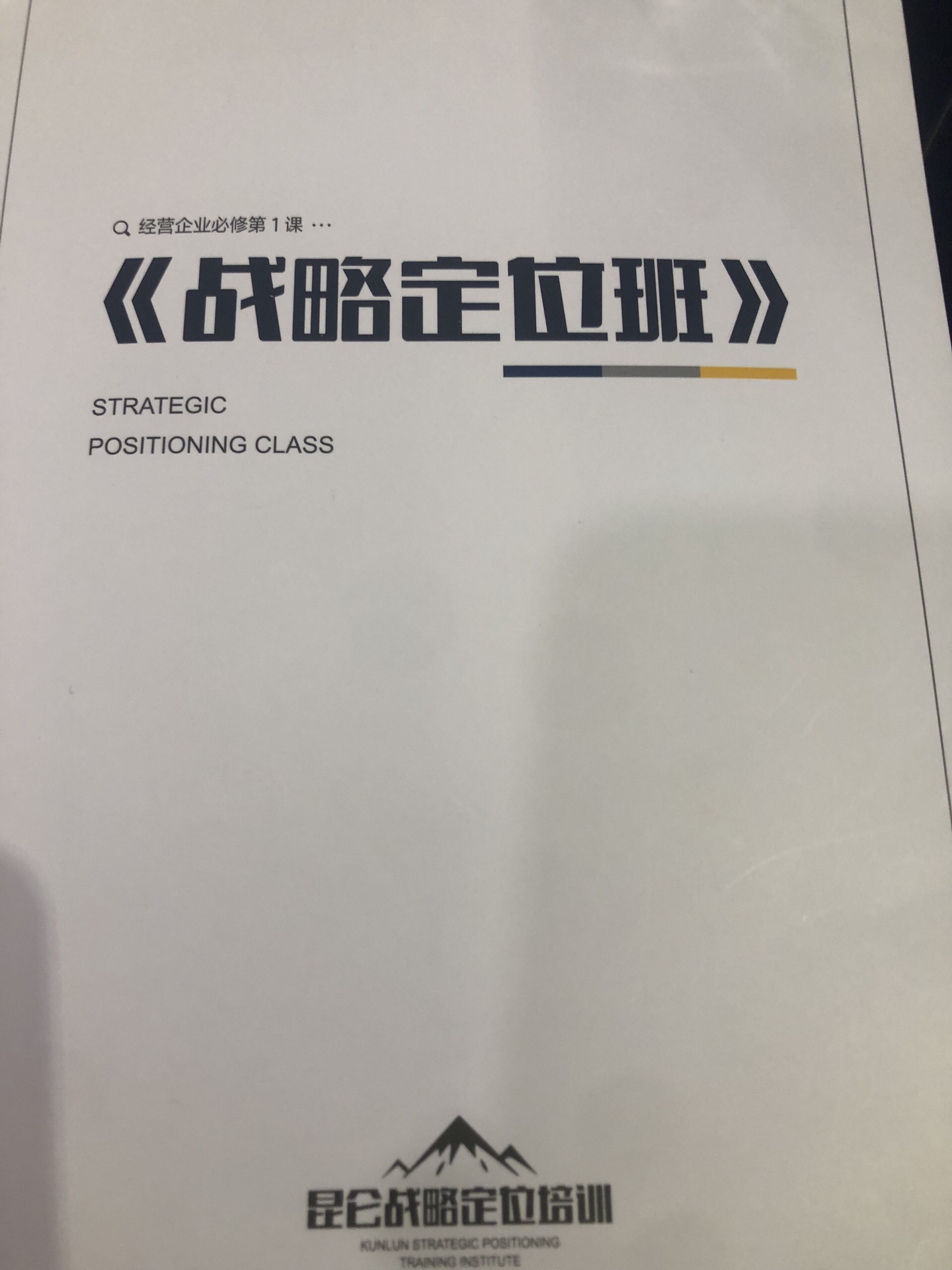 竞争战略咨询(战略咨询什么意思)宁波市
