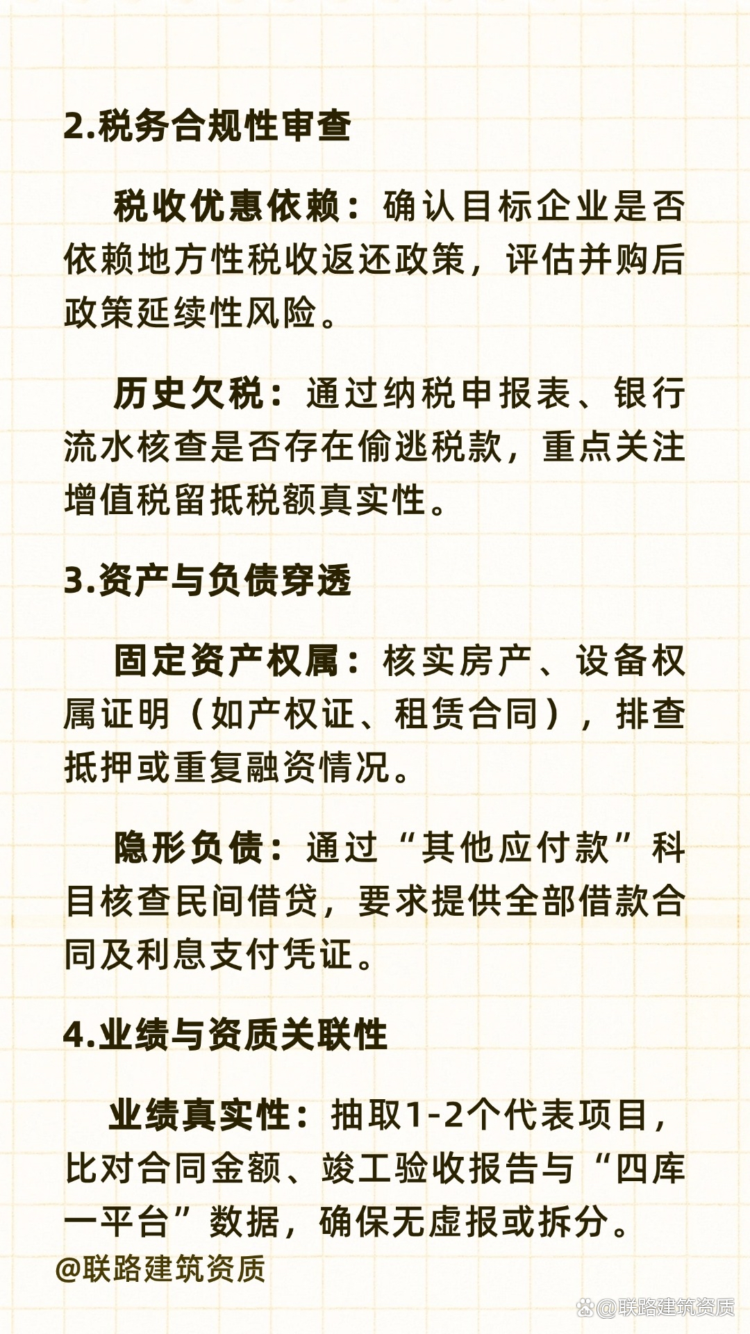 并购重组法律合规(并购重组法律合规案例)宁波市