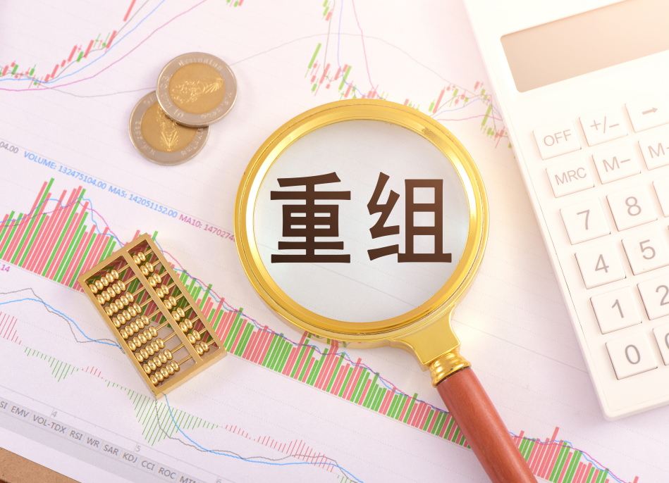 并购重组风险管理(企业并购重组风险案例)宁波市