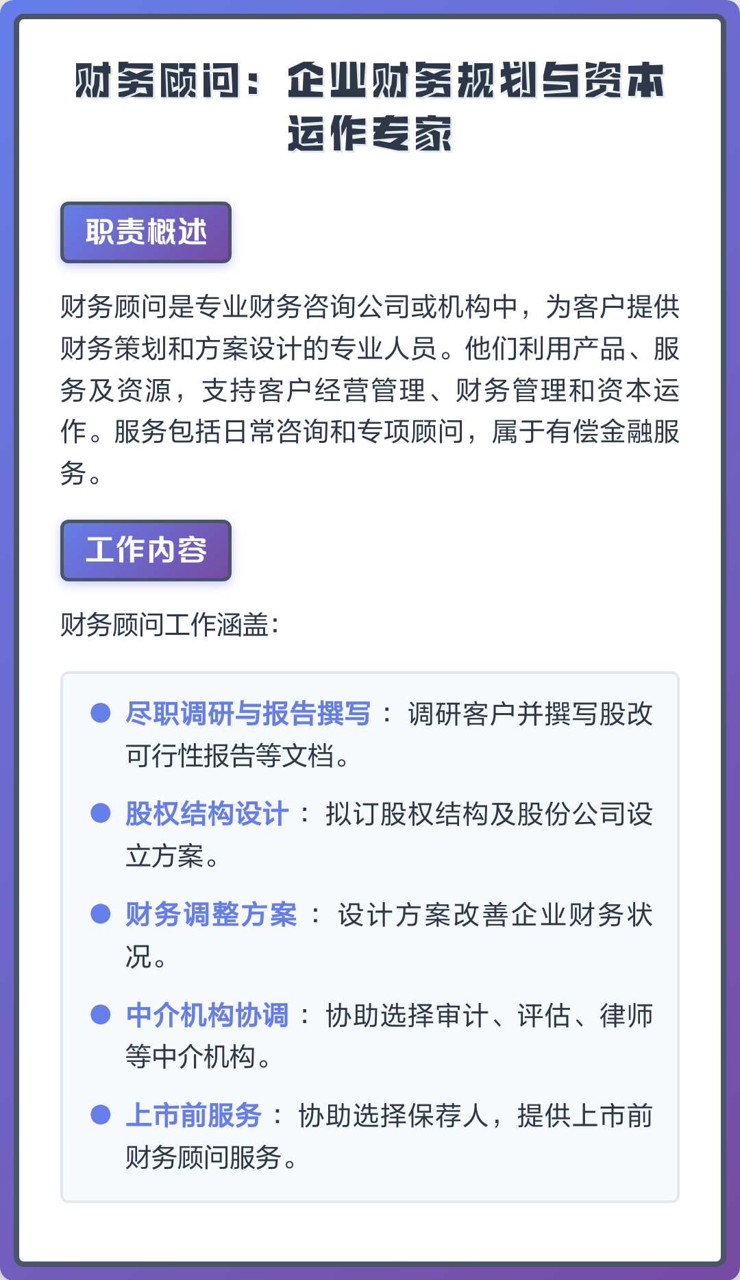 资本运作顾问服务(资本运作顾问服务岗位职责)宁波市