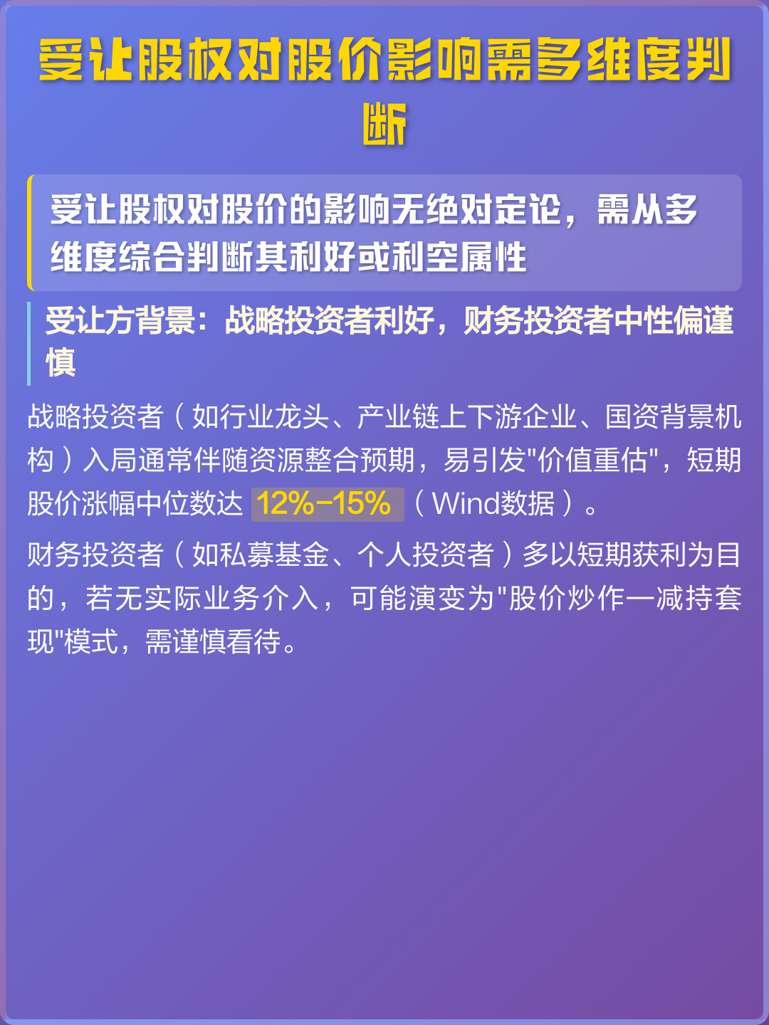 融资维度股权调整(融资结构的调整方法主要有)宁波市