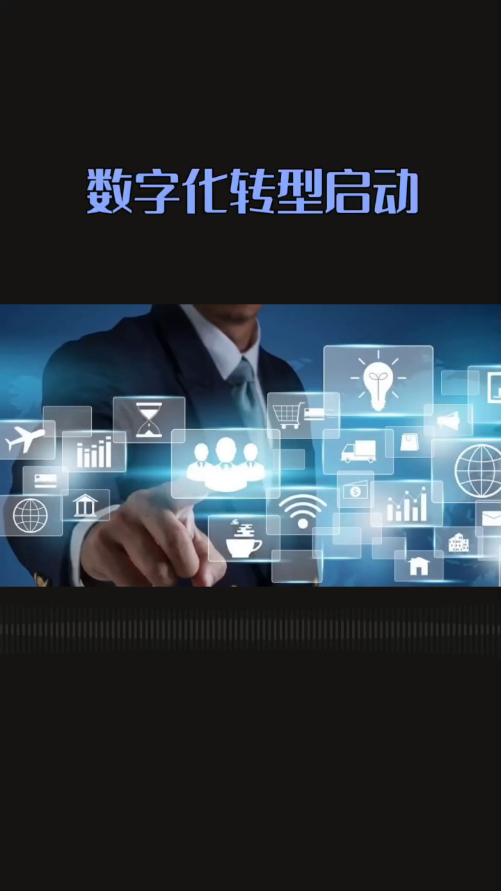 企业数字化转型咨询(企业数字化转型咨询费用)宁波市 企业数字化转型咨询(企业数字化转型咨询费用)宁波市