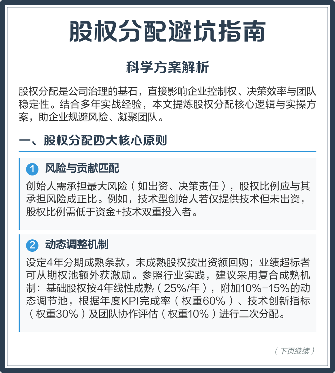 股权分配收费标准(股权分配收费标准文件)宁波市 股权分配收费标准(股权分配收费标准文件)宁波市