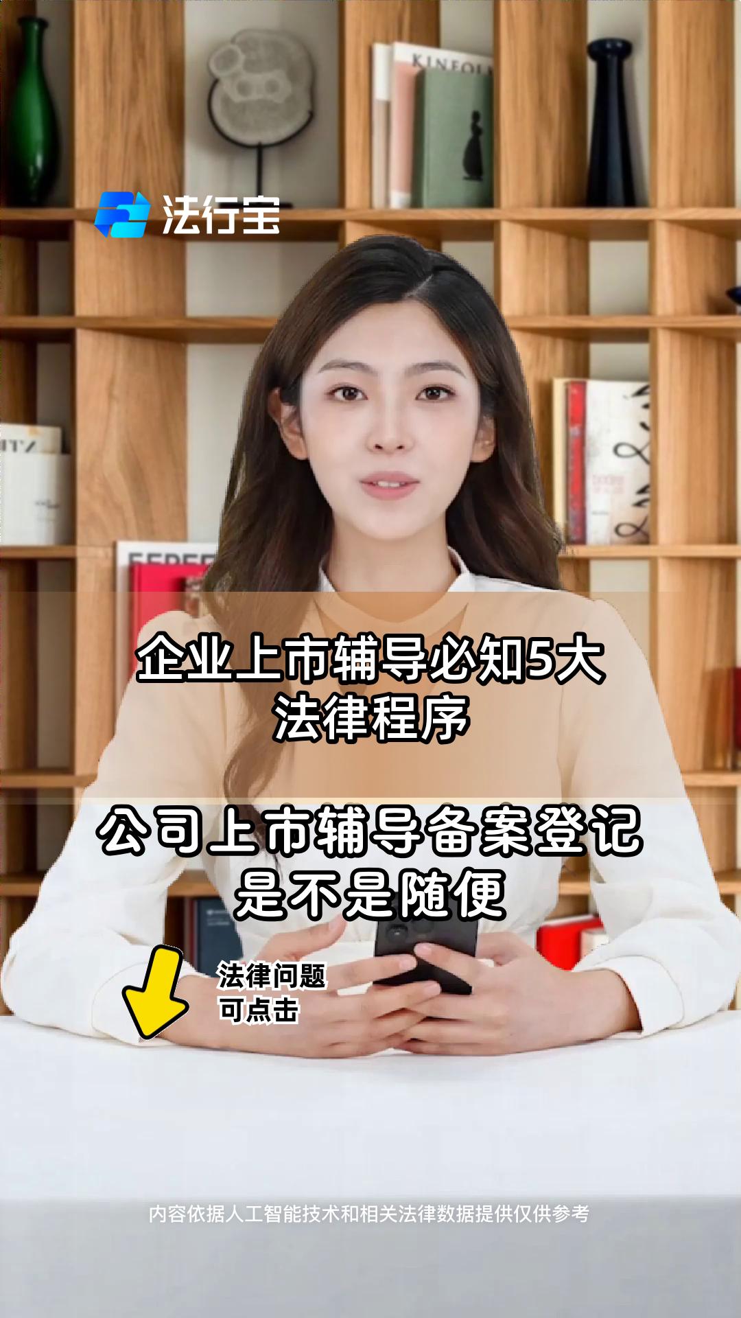 企业上市辅导服务(企业上市辅导是什么意思)宁波市