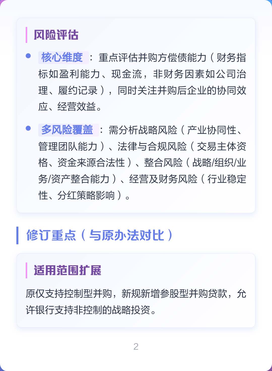 并购新规政策解读(并购新规政策解读心得体会)宁波市