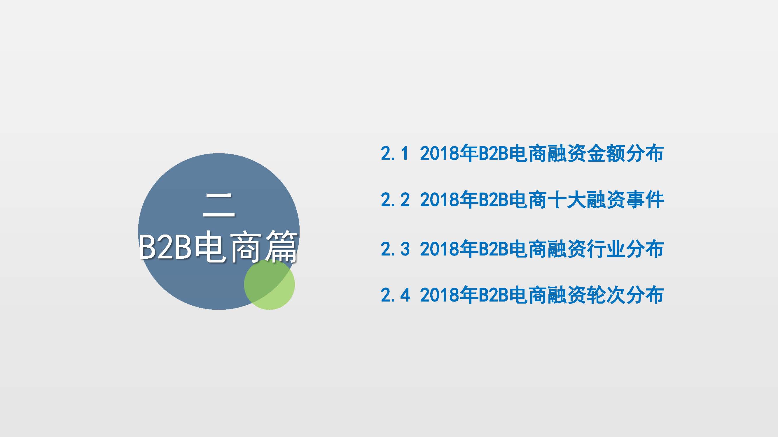 融资顾问行业研究(融资顾问行业研究内容)宁波市