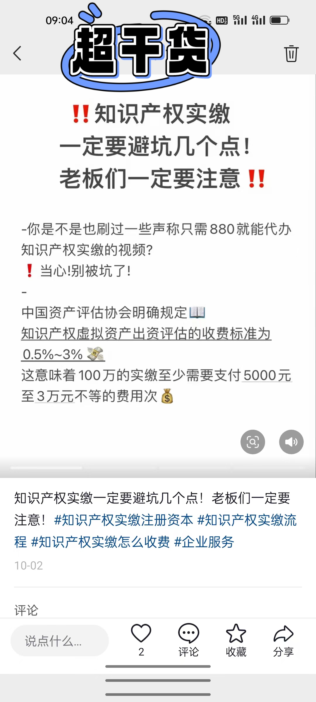 资本服务收费标准(资本服务收费标准最新)宁波市
