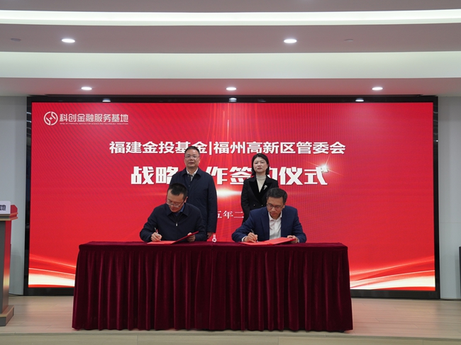 产业基金对接服务(产业基金战略合作协议)宁波市