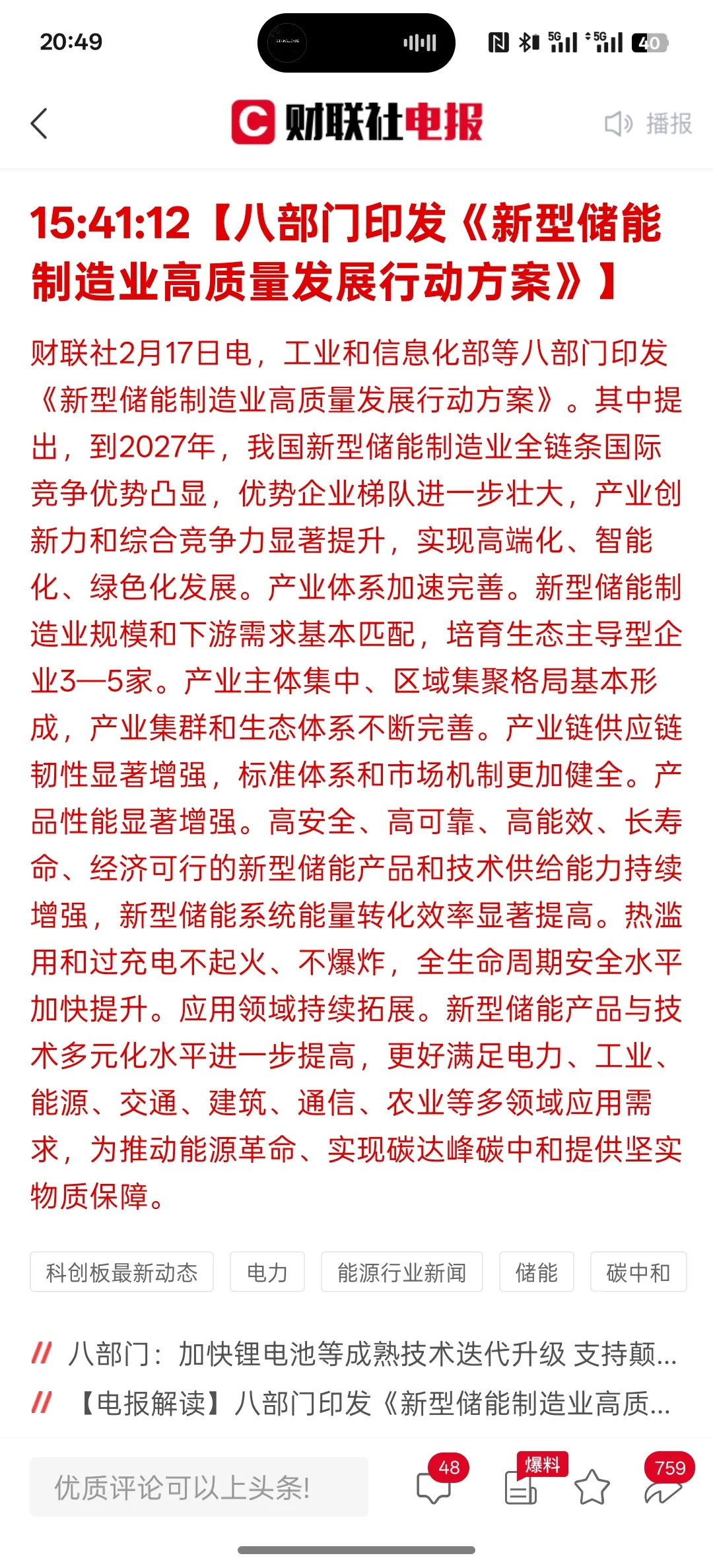 新能源行业方案(新能源产业发展规划)宁波市
