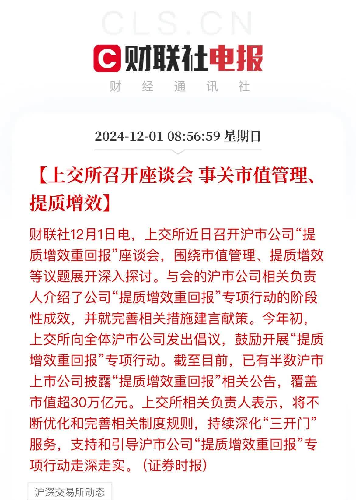 市值管理股价管理(股票市值管理的手段和方法)宁波市
