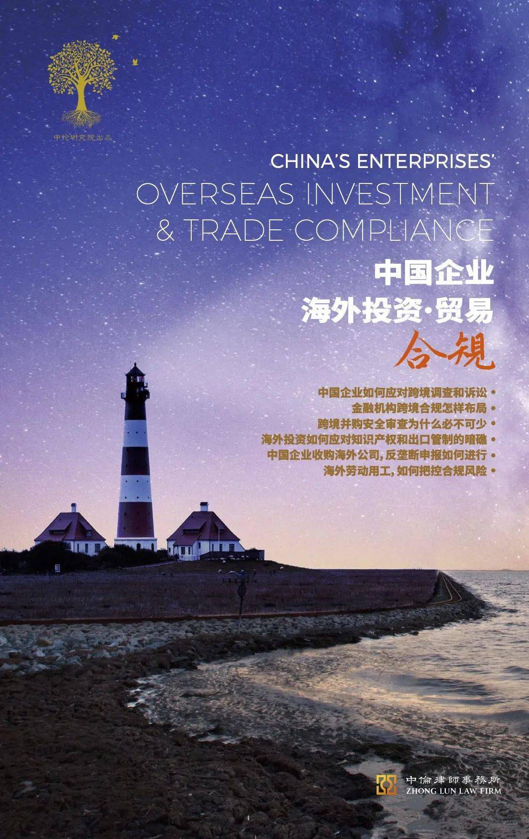 跨境并购合规咨询(跨境并购贷款管理办法)宁波市 跨境并购合规咨询(跨境并购贷款管理办法)宁波市