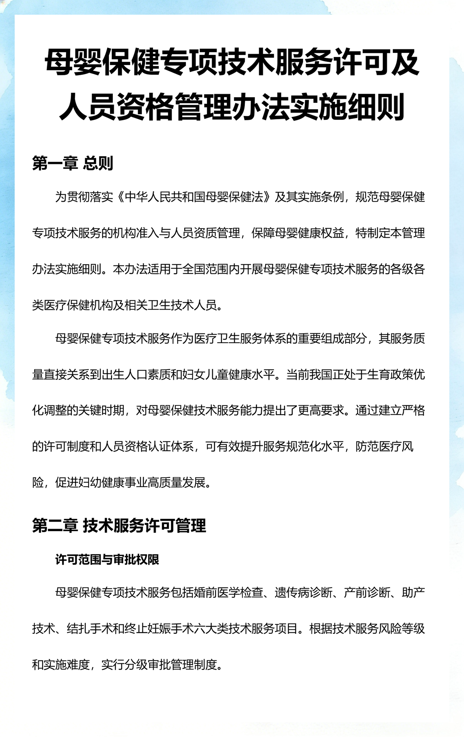 资质许可规范服务(信息系统集成及服务资质)宁波市