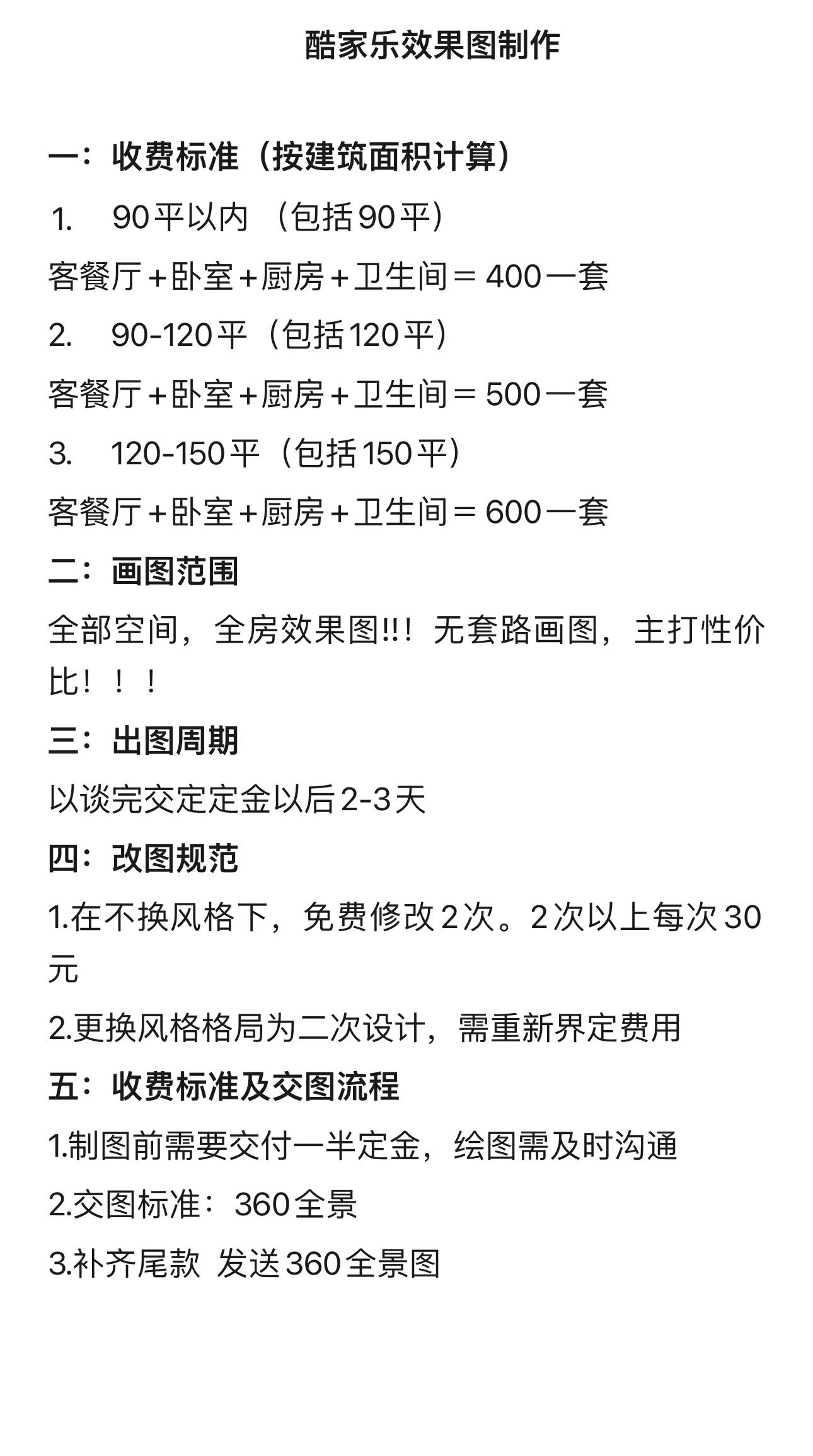 商业模式设计收费(商业模式设计收费标准)宁波市